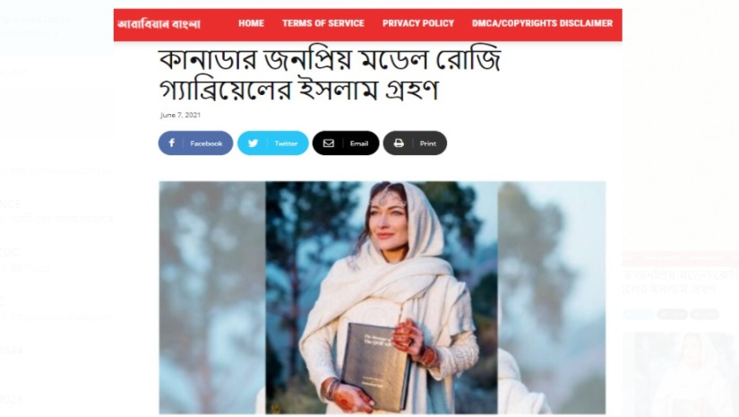 আরাবিয়ান বাংলা ওয়েবসাইটে গতকাল সোমবার (৭ জুন) প্রকাশিত রোজি গ্যাব্রিয়েলের ইসলাম গ্রহণের পুরনো খবরটি