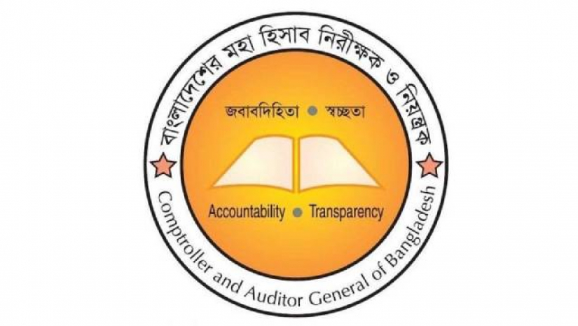 কম্পট্রোলার এন্ড অডিটর জেনারেল এর কার্যালয়