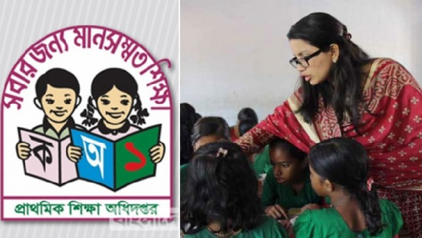 প্রাথমিক শিক্ষা অধিদফত