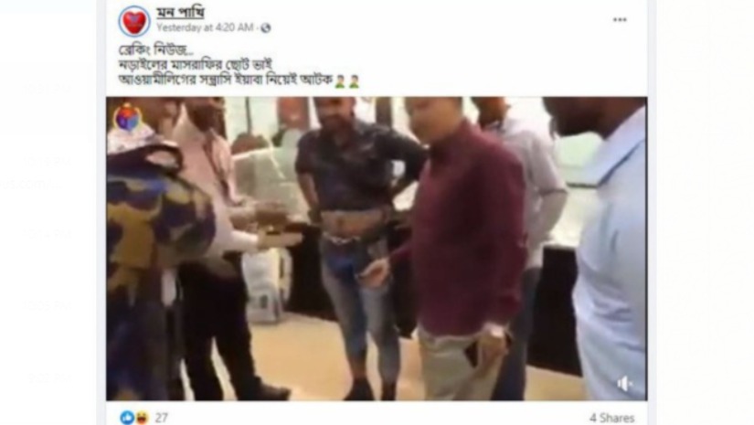 মাশরাফির ভাই মোরসালীন আটক দাবি করা ভিডিওটির স্ক্রিনশট