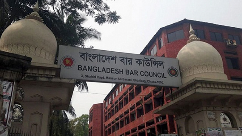 বার কাউন্সিল