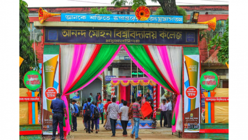 আনন্দ মোহন কলেজ