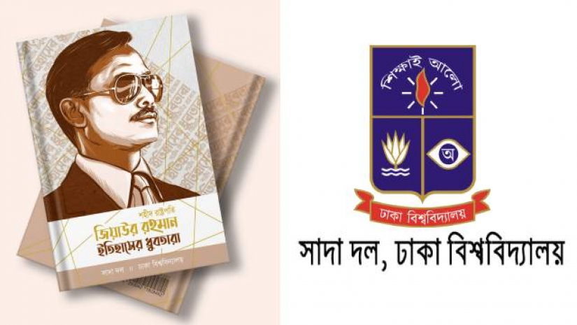 বইয়ের প্রচ্ছদ
