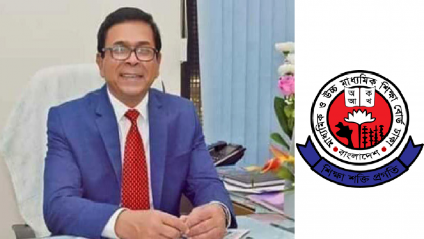 প্রফেসর নেহাল আহমেদ ও ঢাকা বোর্ডের লোগো