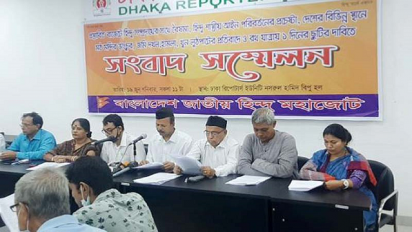 সংবাদ সম্মেলনে হিন্দু মহাজোট