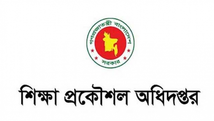 শিক্ষা প্রকৌশল অধিদপ্তর
