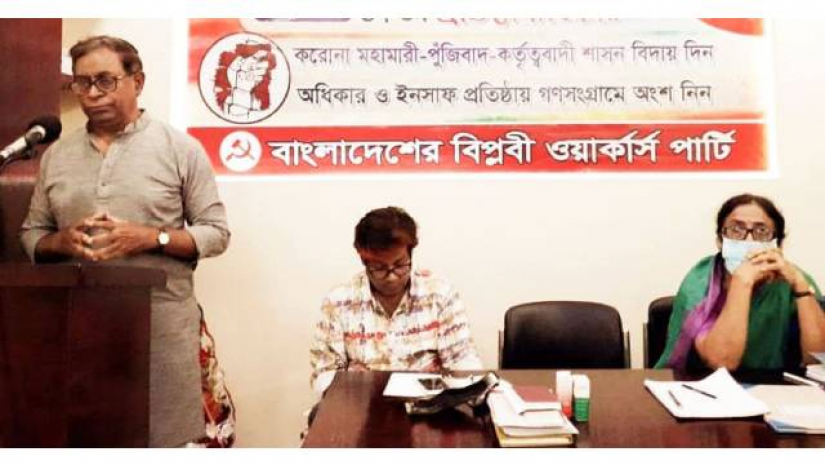 ওয়ার্কার্স পার্টির মিলায়তনের সভায়