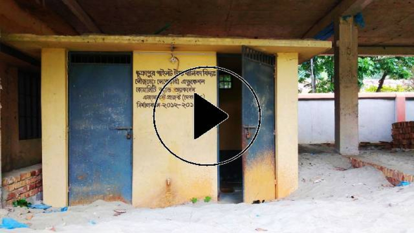 বন্ধ শিক্ষাপ্রতিষ্ঠানের টয়লেট ভেঙে নির্মিত হয়েছে মার্কেট
