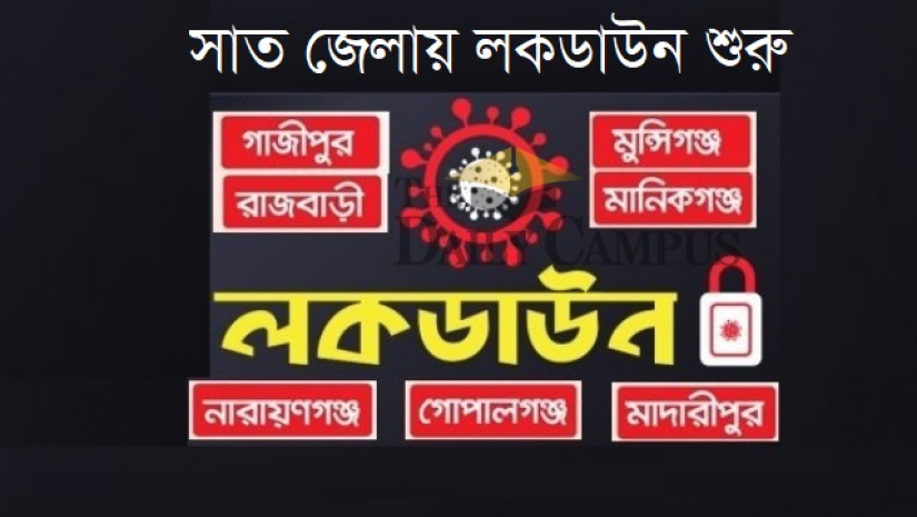 সাত জেলায় লকডাউন শুরু
