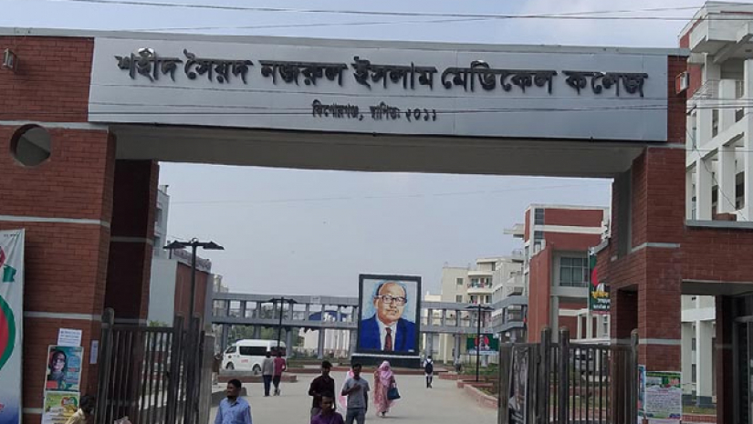 নজরুল মেডিকেল কলেজে কর্মচারীদের কর্মবিরতি