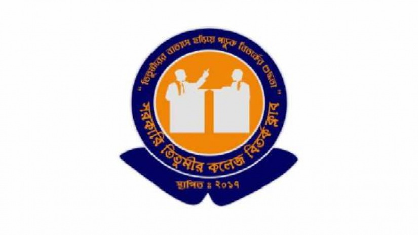 মানবিক সহায়তা অনুদান ২২৫৬০ টাকা, হিসাব দিল ‘জিটিসি ডিসি’