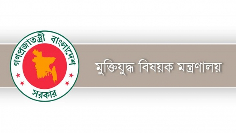 মুক্তিযোদ্ধার তালিকায় স্থান পেলেন আরও ২৯৭৩ জন