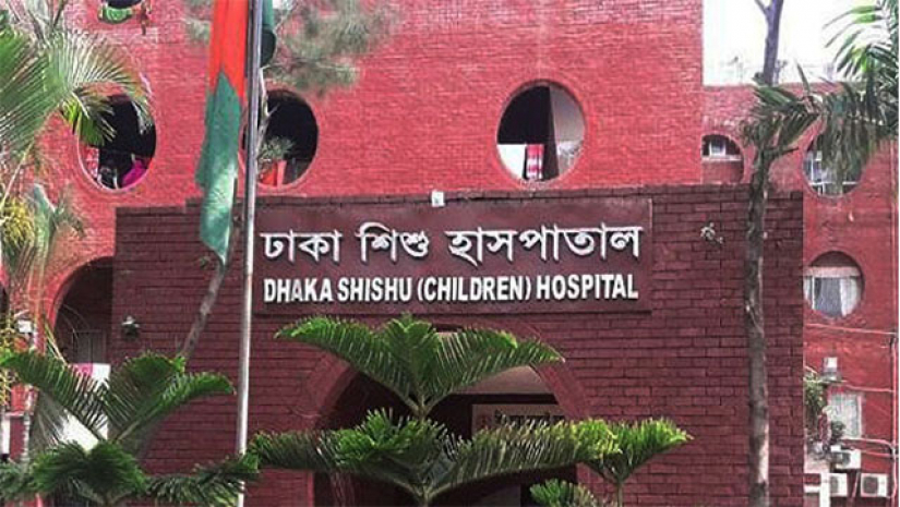 ঢাকা শিশু হাসপাতালে চাকরি