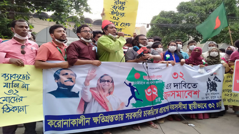চাকরির বয়স ৩২ করার দাবিতে শাহবাগে সমাবেশ