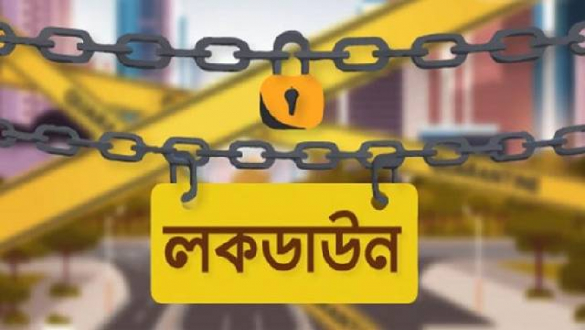 সোমবার থেকে সীমিত, বৃহস্পতিবার থেকে সর্বাত্মক লকডাউন