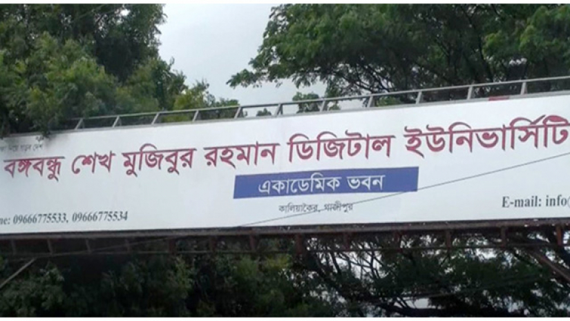 বঙ্গবন্ধু শেখ মুজিবুর রহমান ডিজিটাল ইউনিভার্সিটি
