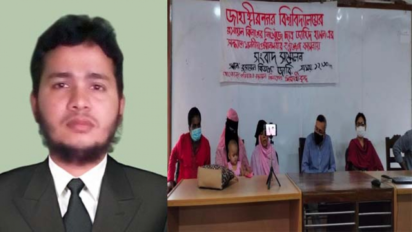 জাবি ছাত্র নিখোঁজ, প্রধানমন্ত্রীর হস্তক্ষেপ কামনা