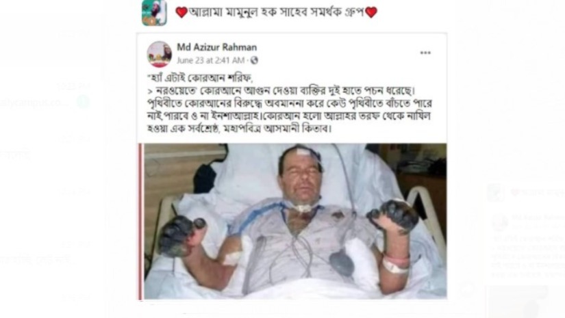 ফেসবুক পোস্ট