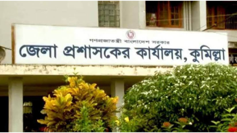 কুমিল্লা জেলা প্রশাসক কার্যালয়ে চাকরির সুযোগ