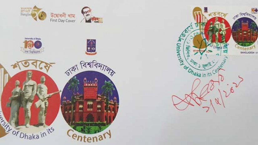 ঢাবির শতবর্ষে স্মারক ডাকটিকিট প্রকাশ