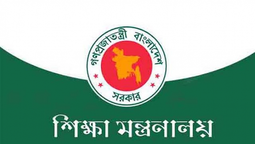 শিক্ষা মন্ত্রণালয়