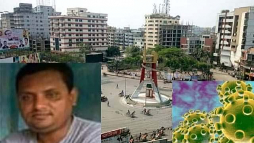 নারায়ণগঞ্জে করোনায় শিক্ষকের মৃত্যু