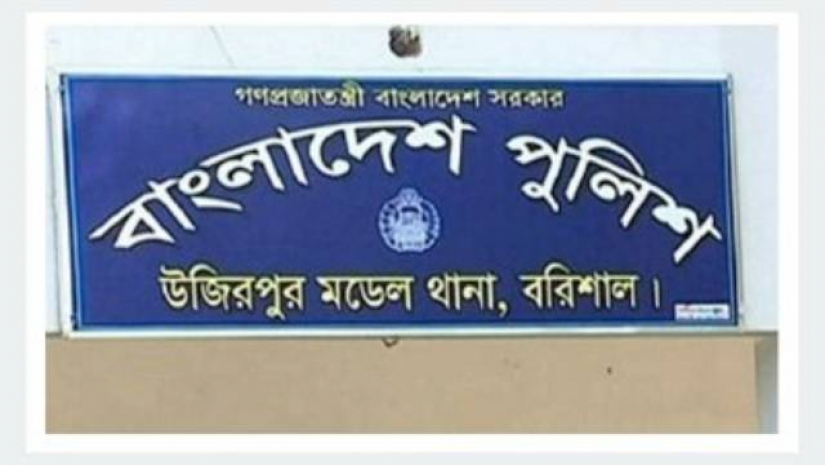 রিমা‌ন্ডে নারী‌কে যৌন নির্যাতনের ঘটনায় ছয়জ‌নের বিরু‌দ্ধে মামলা