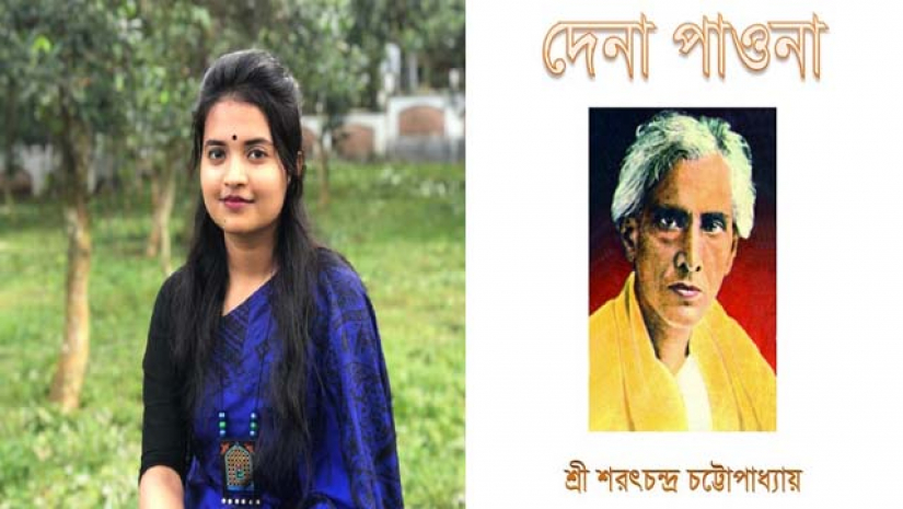 আনিকা তাসনিম সুপ্তি