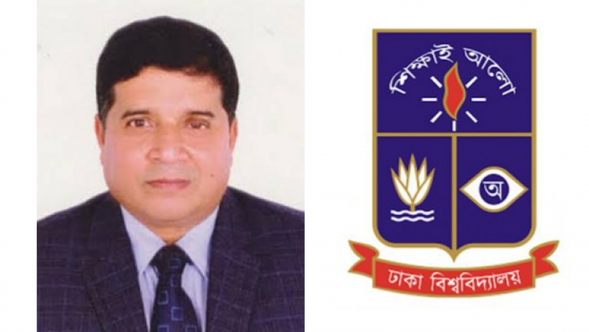অধ্যাপক ড. নিজামুল হক ভূঁইয়া ও ঢাবি লোগো
