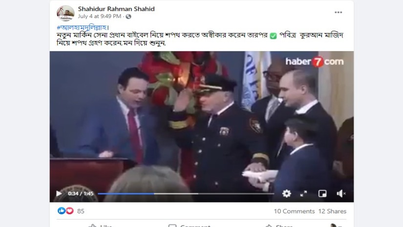 ভুল তথ্যভিত্তিক ফেসবুক পোস্ট