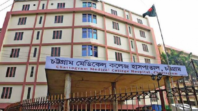 চট্টগ্রাম মেডিকেল কলেজ