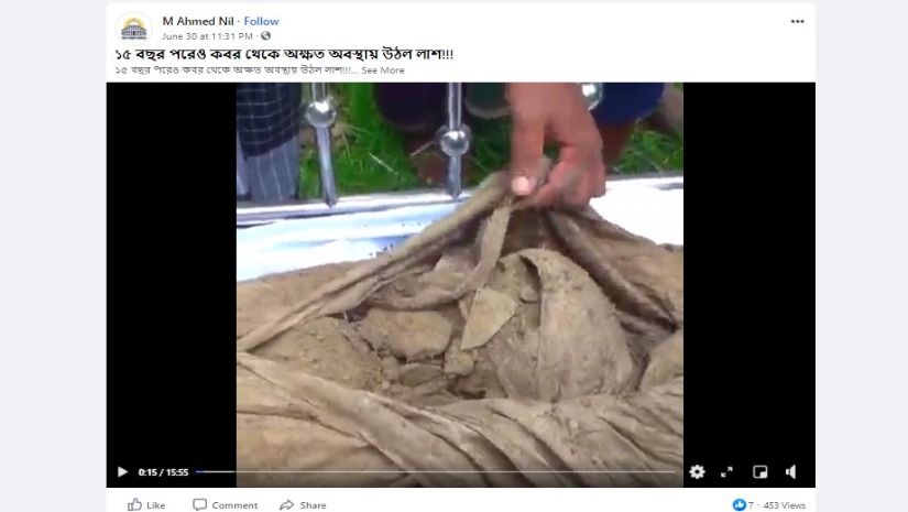 ভিডিওসহ ফেসবুক পোস্ট