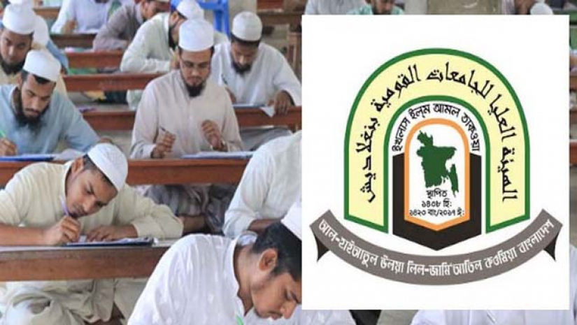 আল-হাইআতুল উলয়া লিল-জামি‘আতিল কওমিয়া বাংলাদেশ