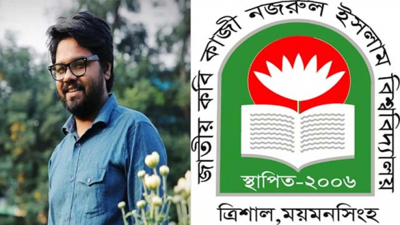জাককানইবিতে প্রভাষক নিয়োগে অনিয়মের সুষ্ঠু তদন্তের দাবি