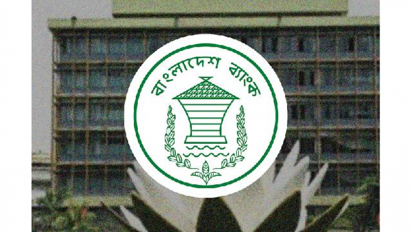 বাংলাদেশ ব্যাংকে চাকরির সুযোগ