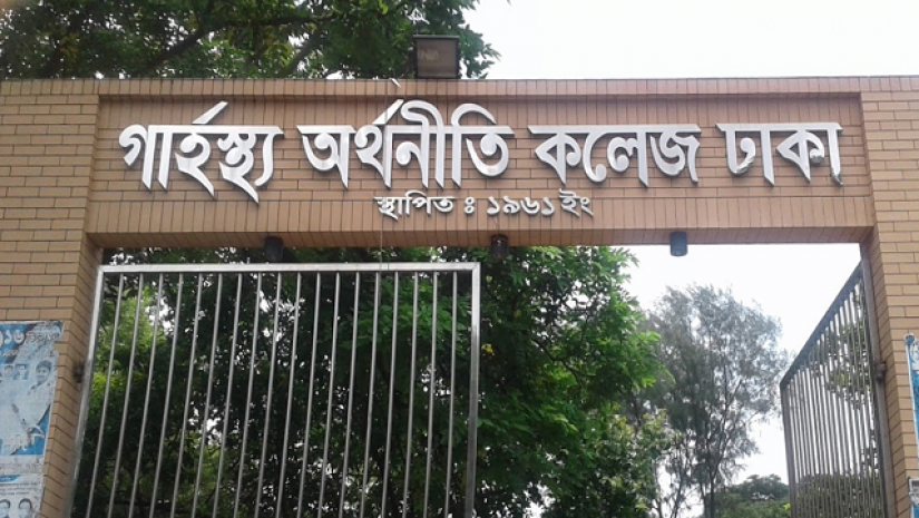 ঢাবির গার্হস্থ্য অর্থনীতি ইউনিটে ভর্তি পরীক্ষা ১২ নভেম্বর