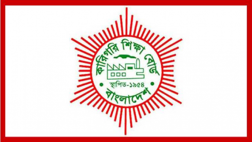 কাল থেকে কারিগরি শিক্ষা বোর্ডের ডিপ্লোমা পরীক্ষা শুরু