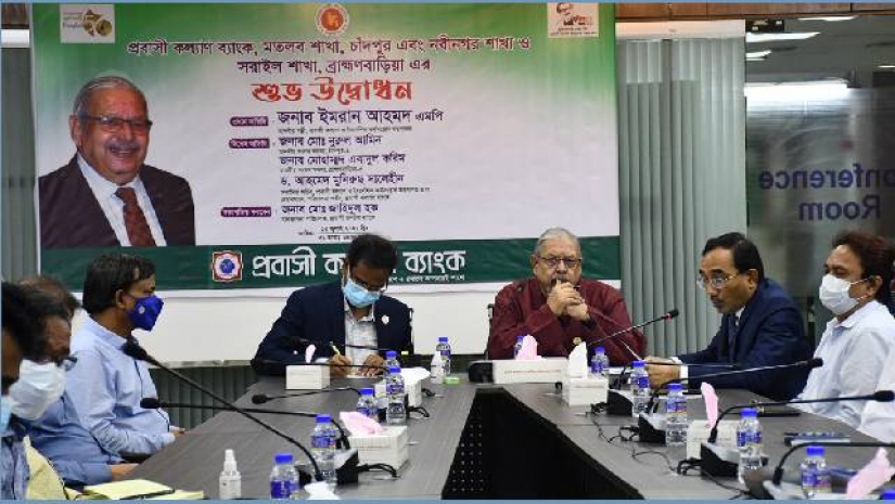 প্রবাসী কল্যাণ ব্যাংকের তিনটি নতুন শাখা উদ্বোধন