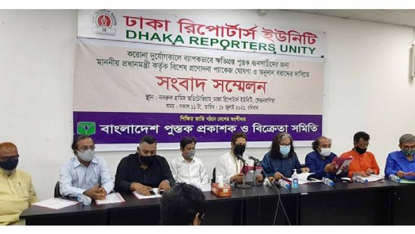 বাংলাদেশ পুস্তক প্রকাশক ও বিক্রেতা সমিতির সংবাদ সম্মেলন