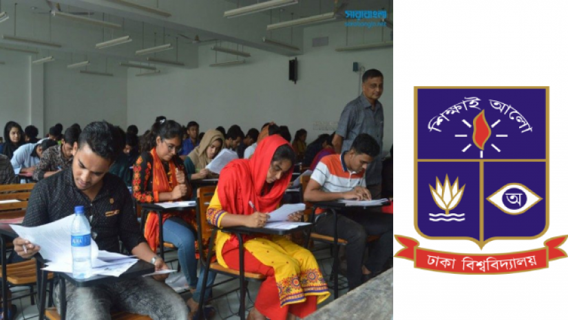 ঢাবির আইবিএর ভর্তি পরীক্ষা ১১ অক্টোবর