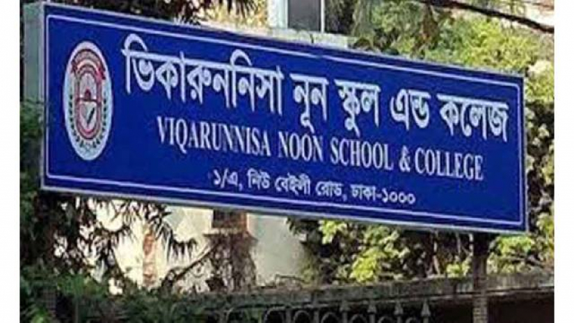 ভিকারুননিসা নূন স্কুল অ্যান্ড কলেজ