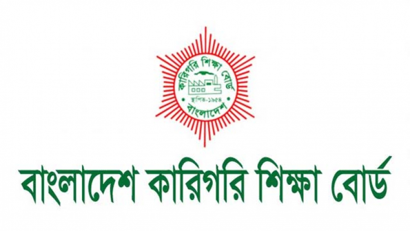  কারিগরি শিক্ষা বাের্ড