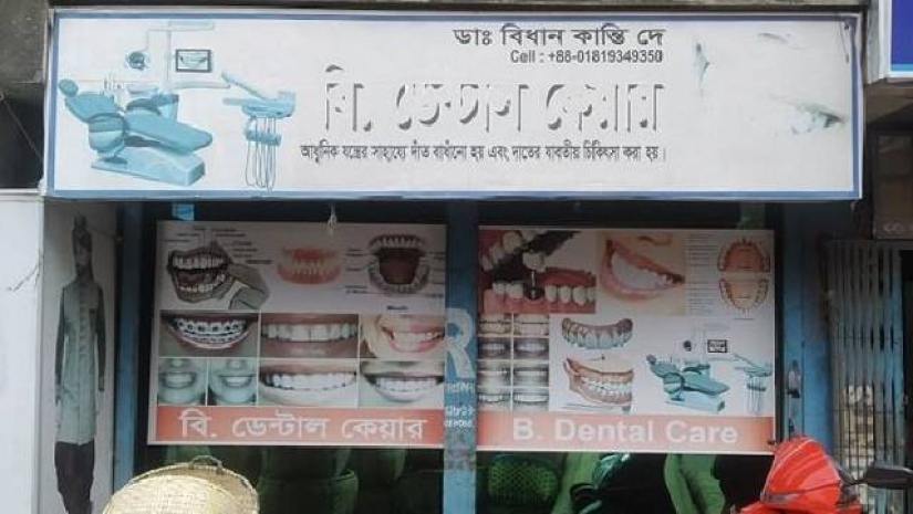 দন্ত চিকিৎসকের বিরুদ্ধে কলেজছাত্রীকে শ্লীলতাহানির অভিযোগ