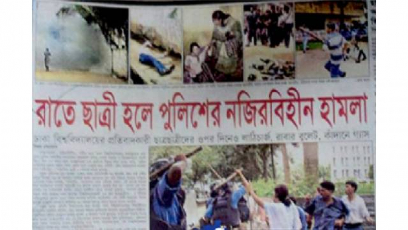 ঢাবির শামসুন্নাহার হলের ‘কালো দিবস’ আজ