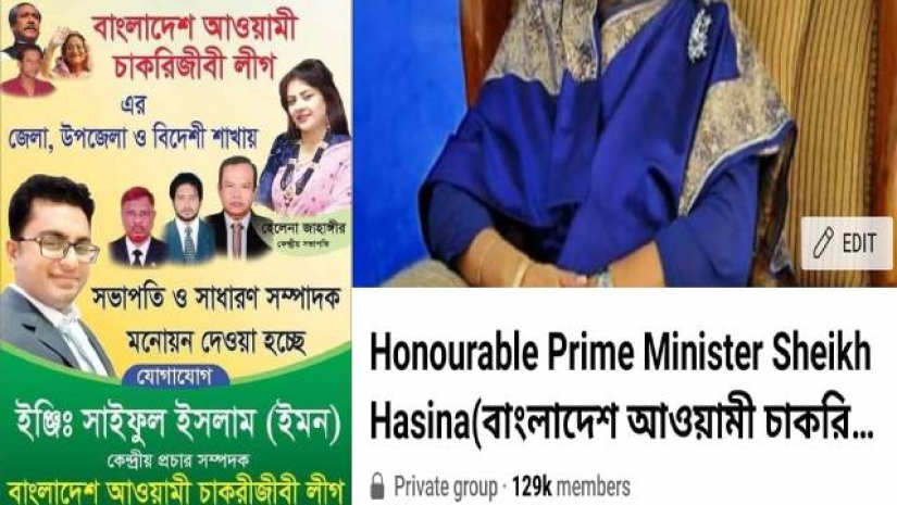 বাংলাদেশ আওয়ামী চাকরিজীবী লীগ নামে এক সংঠন ফেসবুক প্রচারণা চালাচ্ছে