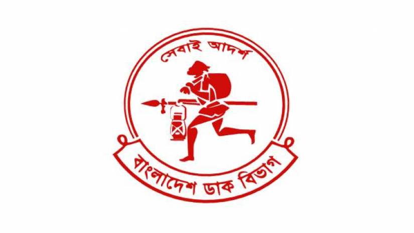 ডাক বিভাগে ২৬৯ জনের চাকরির সুযোগ, আবেদন শেষ ১১ আগস্ট