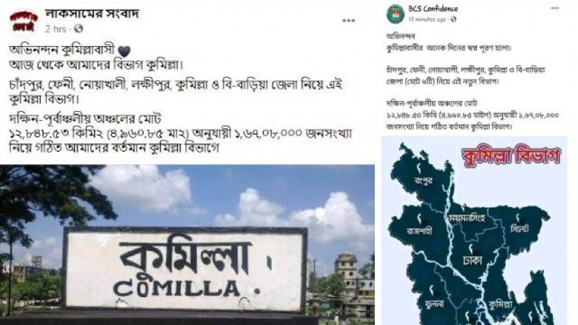 ভাইরাল হওয়া স্ট্যাটাস