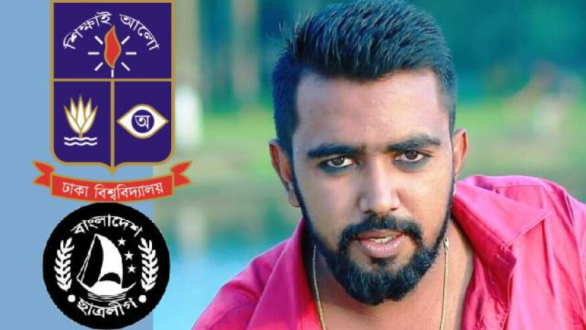 ছাত্রলীগ নেতা আক্তারুল করিম 