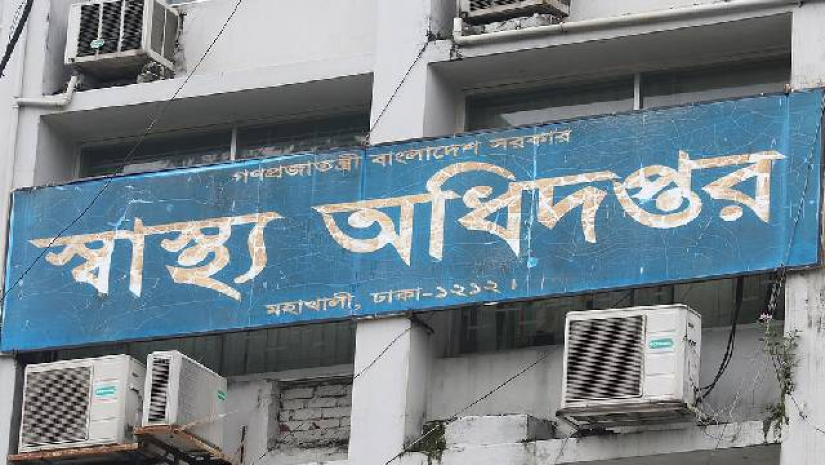 স্বাস্থ্য অধিদফতরে ৫৩৮ নিয়োগ, আজ থেকে আবেদন শুরু