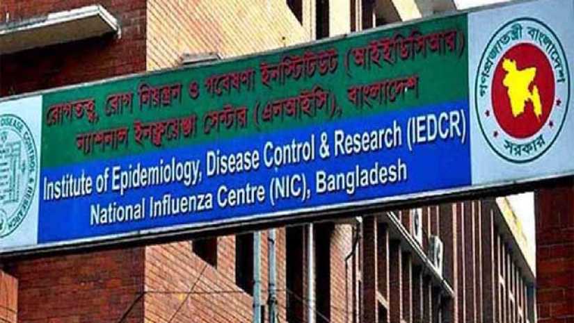  রোগতত্ত্ব, রোগনিয়ন্ত্রণ ও গবেষণা ইনস্টিটিউটের (আইইডিসিআর)